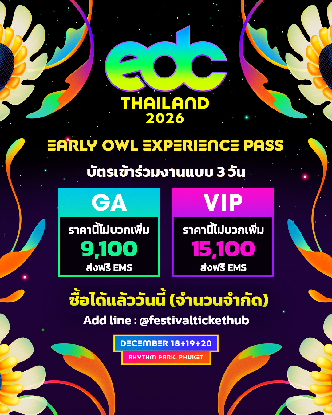 EDC Thailand 🇹🇭